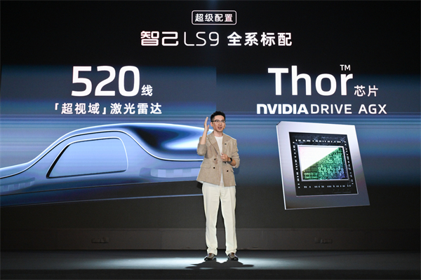 33.69万元起，上汽旗舰?智己LS9正式开启预售 以全球巅峰科技，颠覆30万级大六座SUV格局