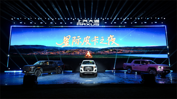 售价7.98万元起，全场景自由时代开启！2026星际皮卡家族携星栈平台定义行业新标杆
